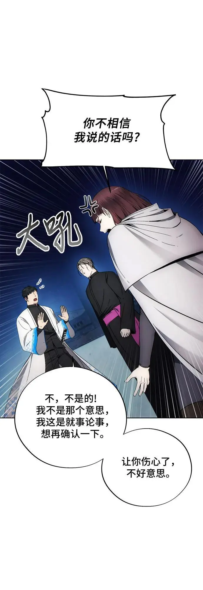 第106话 第18页