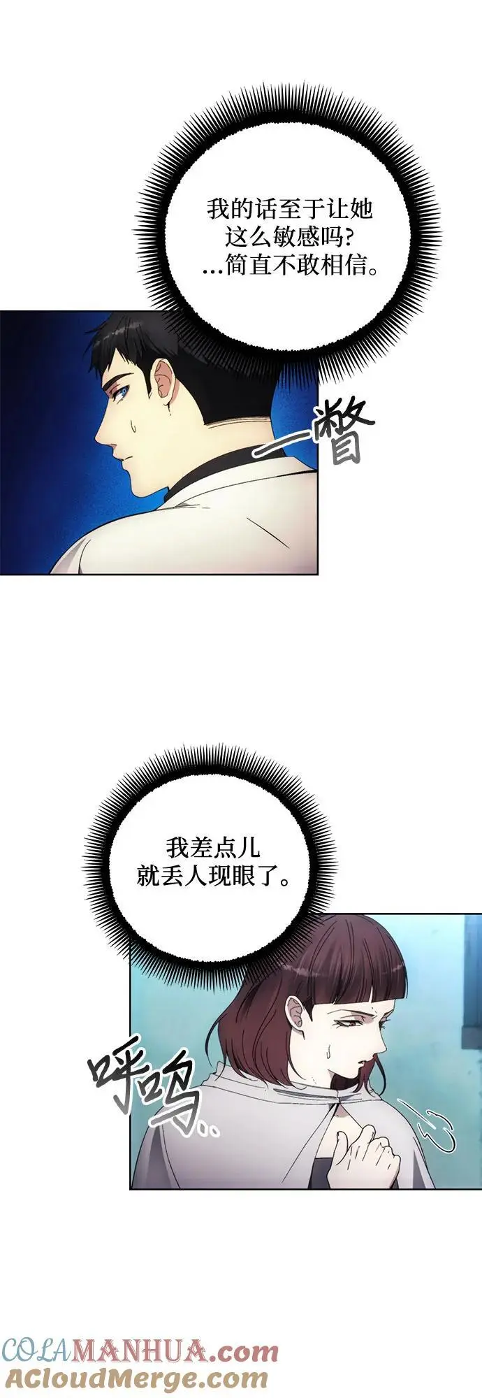 第106话 第19页