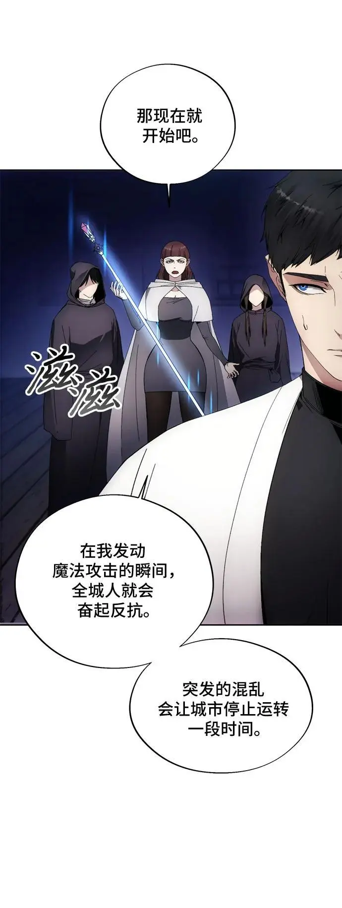 第106话 第20页
