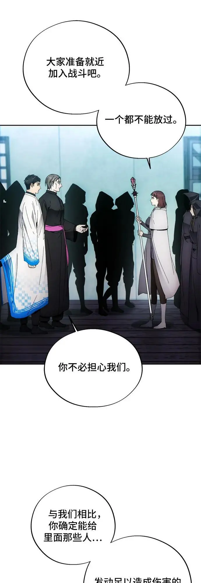 第106话 第21页