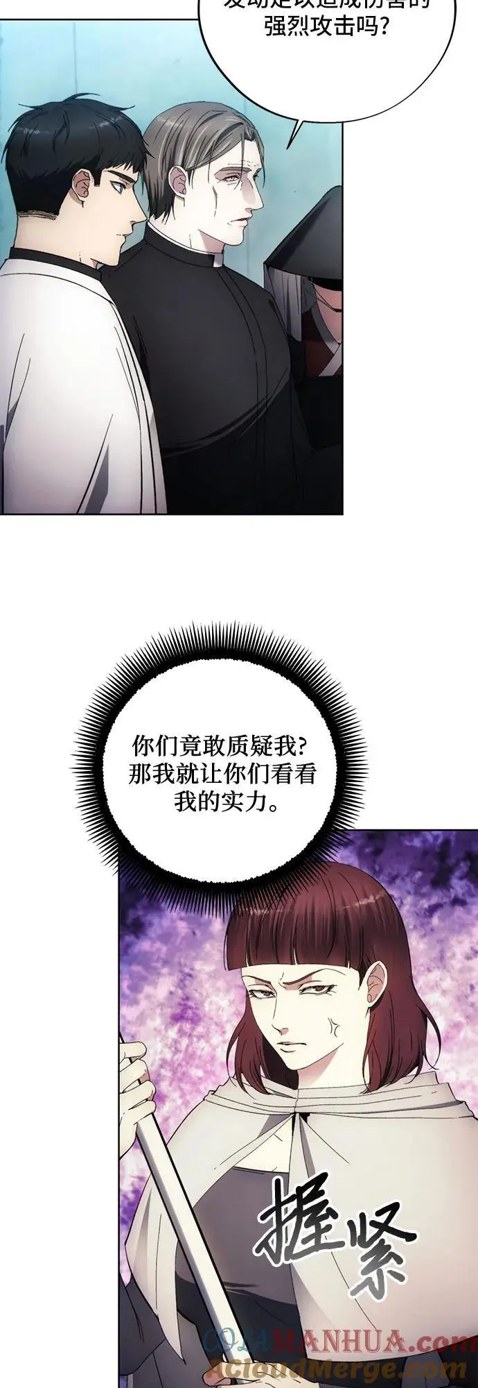第106话 第22页