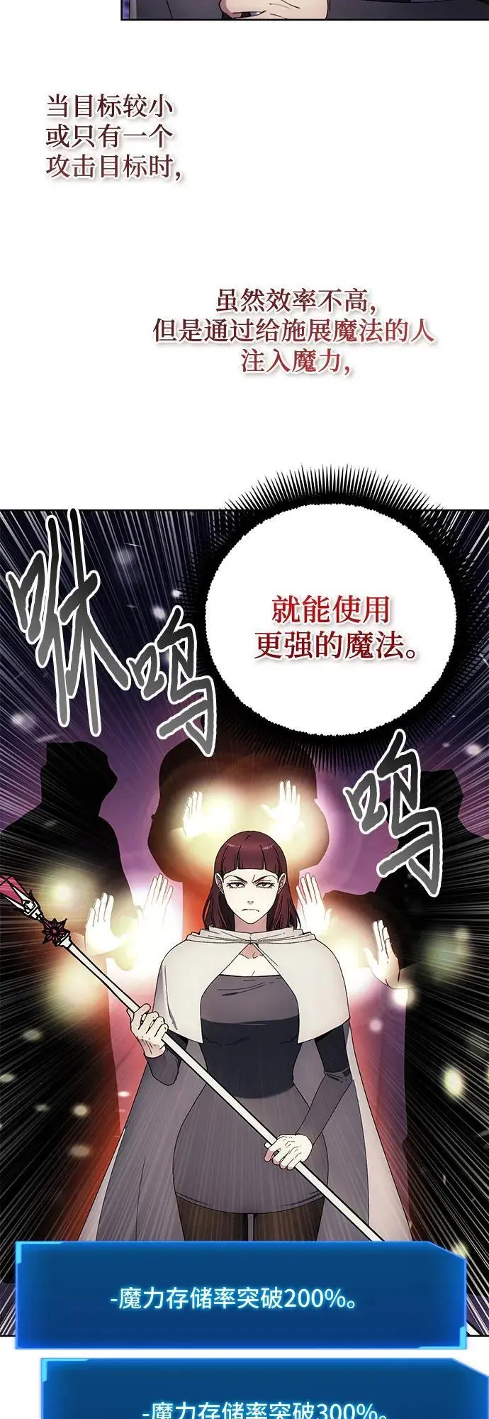 第106话 第23页