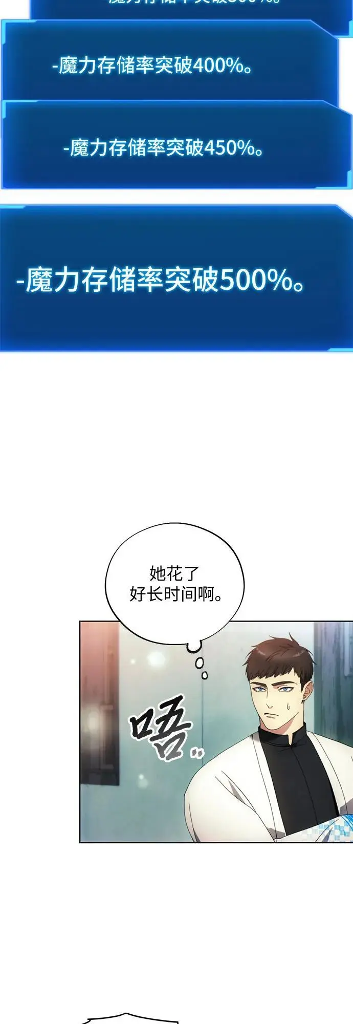 第106话 第24页