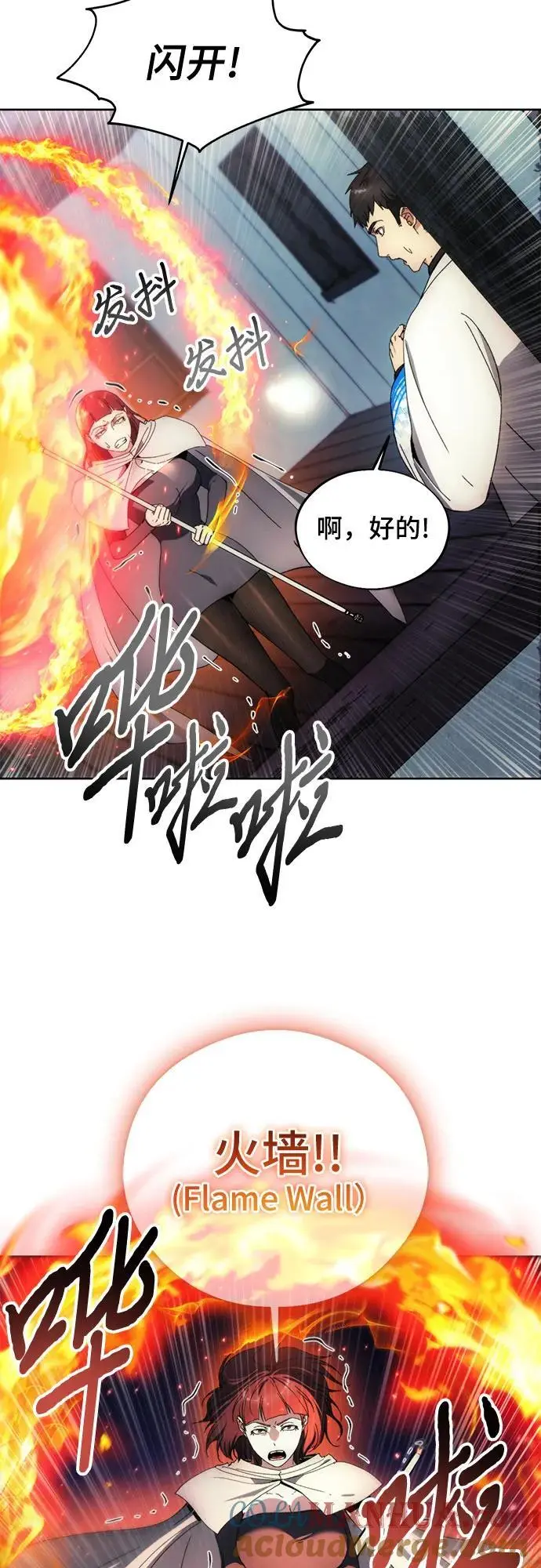 第106话 第25页