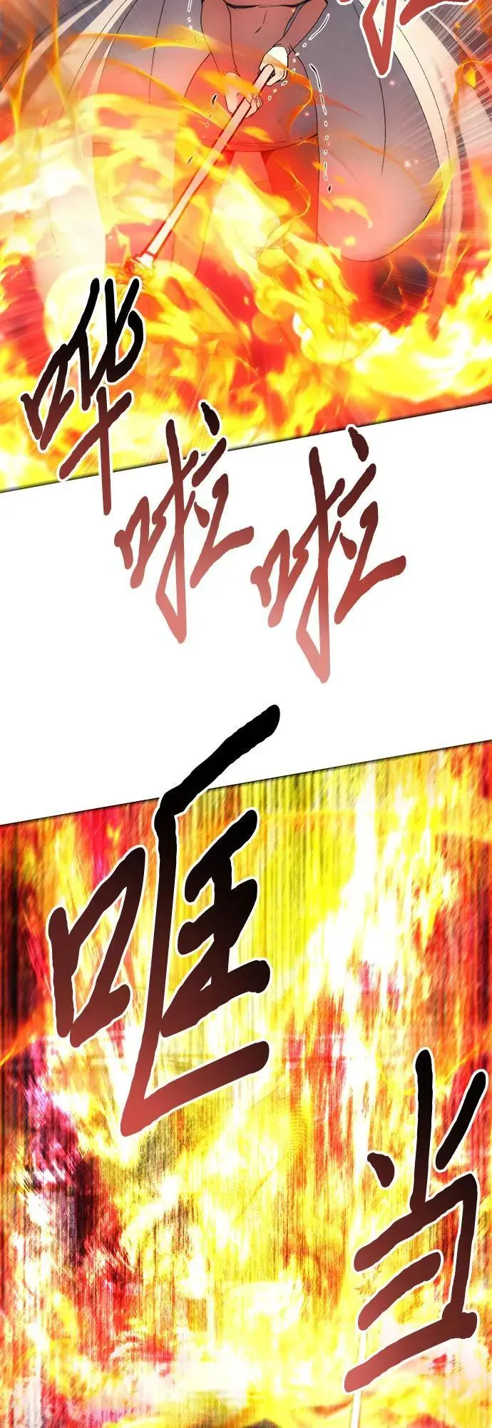 第106话 第26页