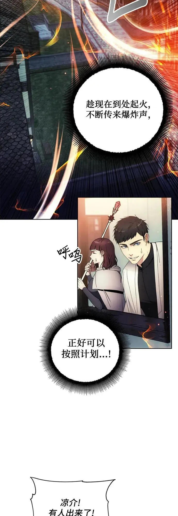 第106话 第29页