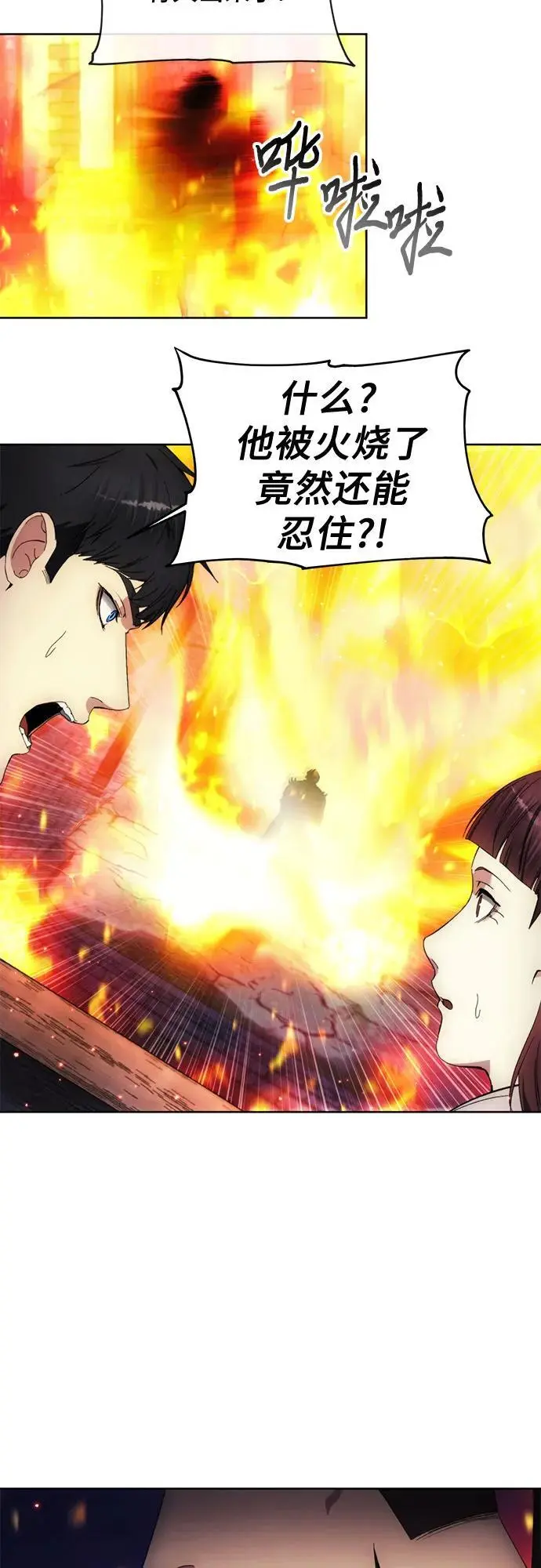 第106话 第30页