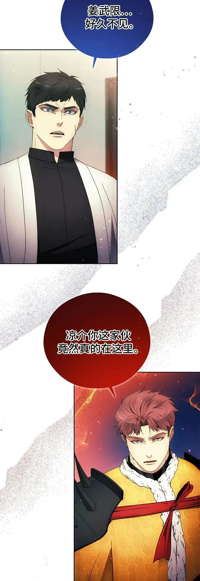 第106话 第33页