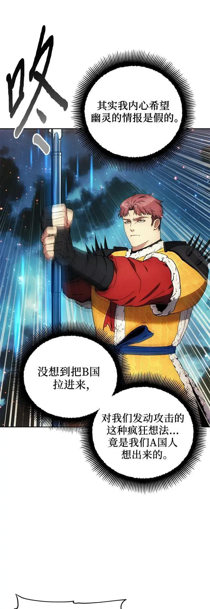 第106话 第35页