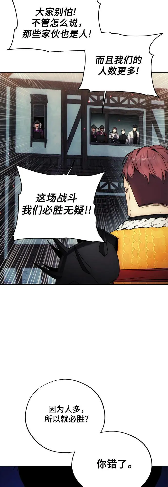 第106话 第36页