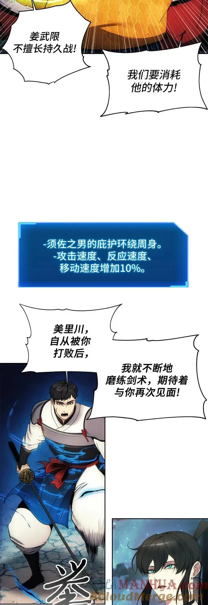 第106话 第46页
