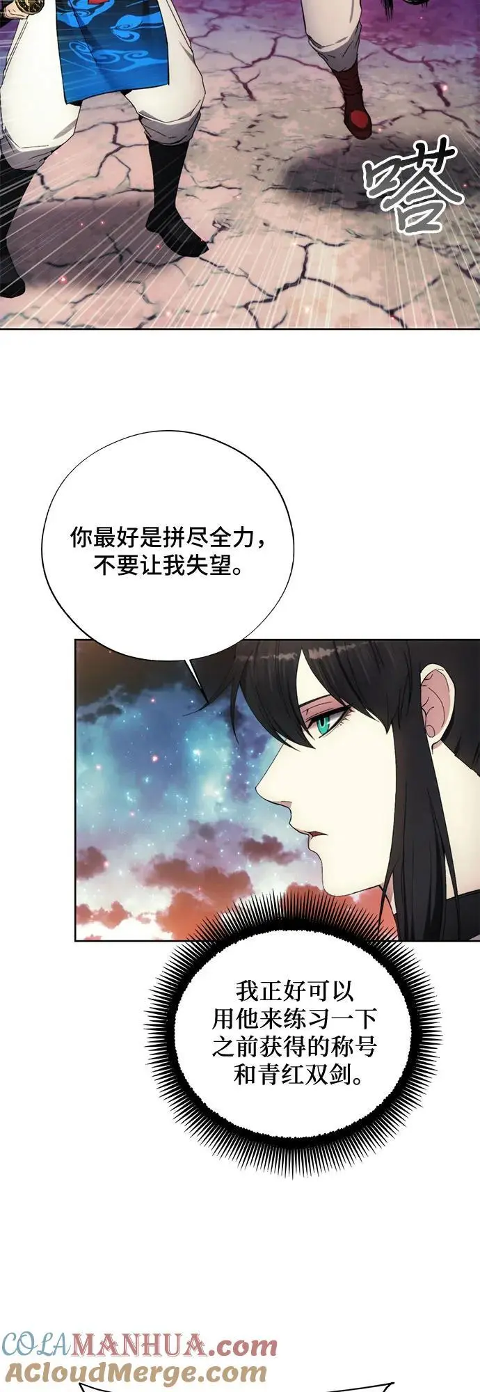 第106话 第49页