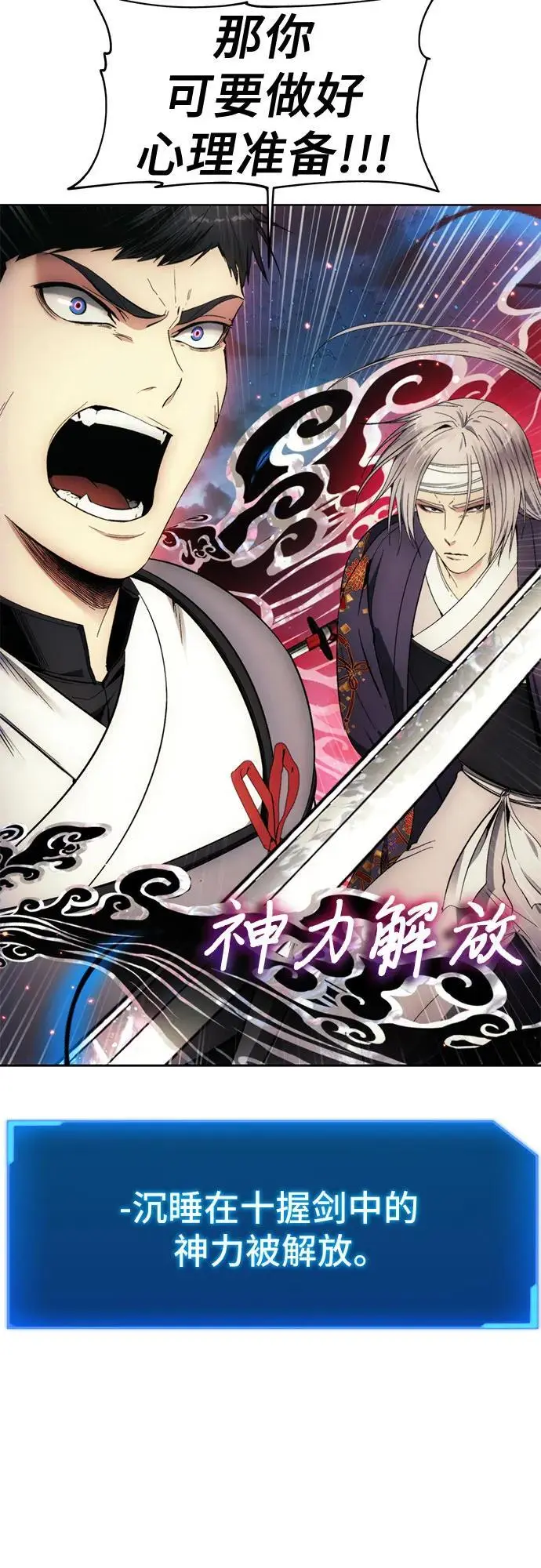 第106话 第50页