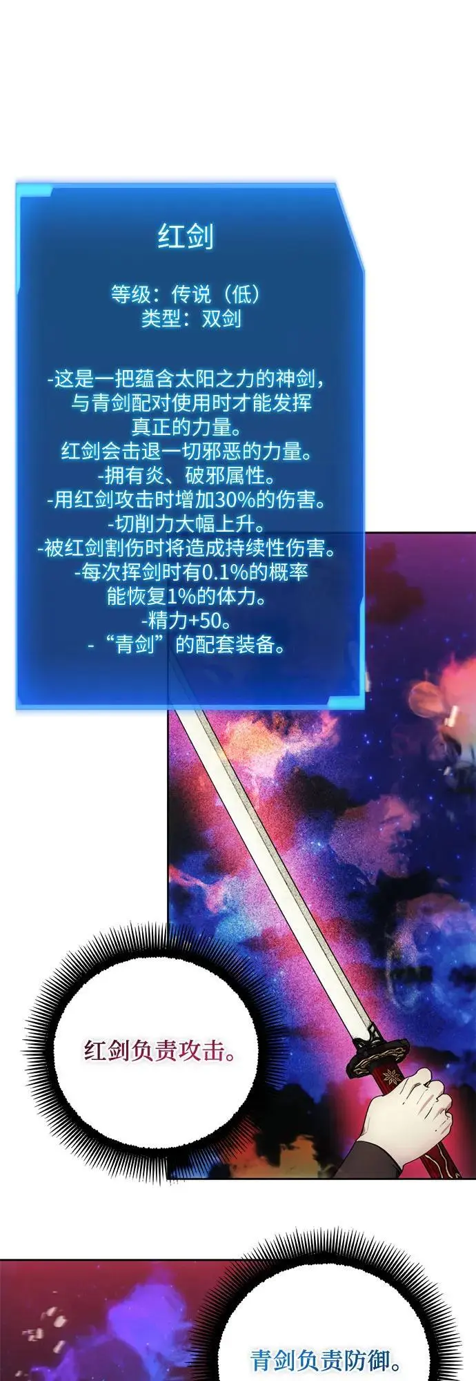 第107话 第2页