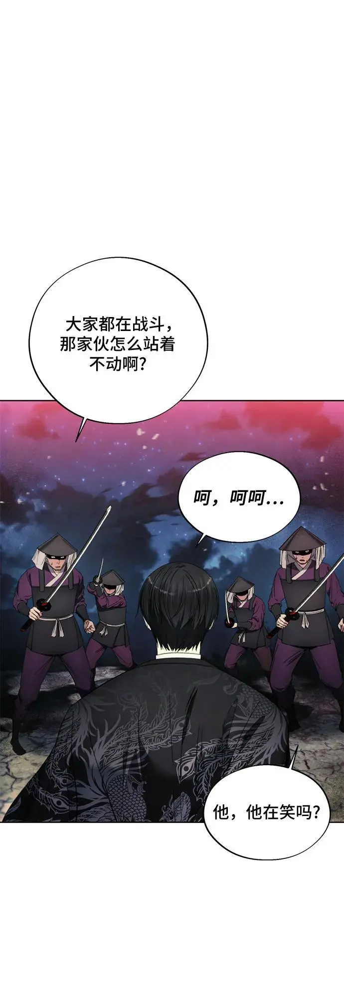 第107话 第9页