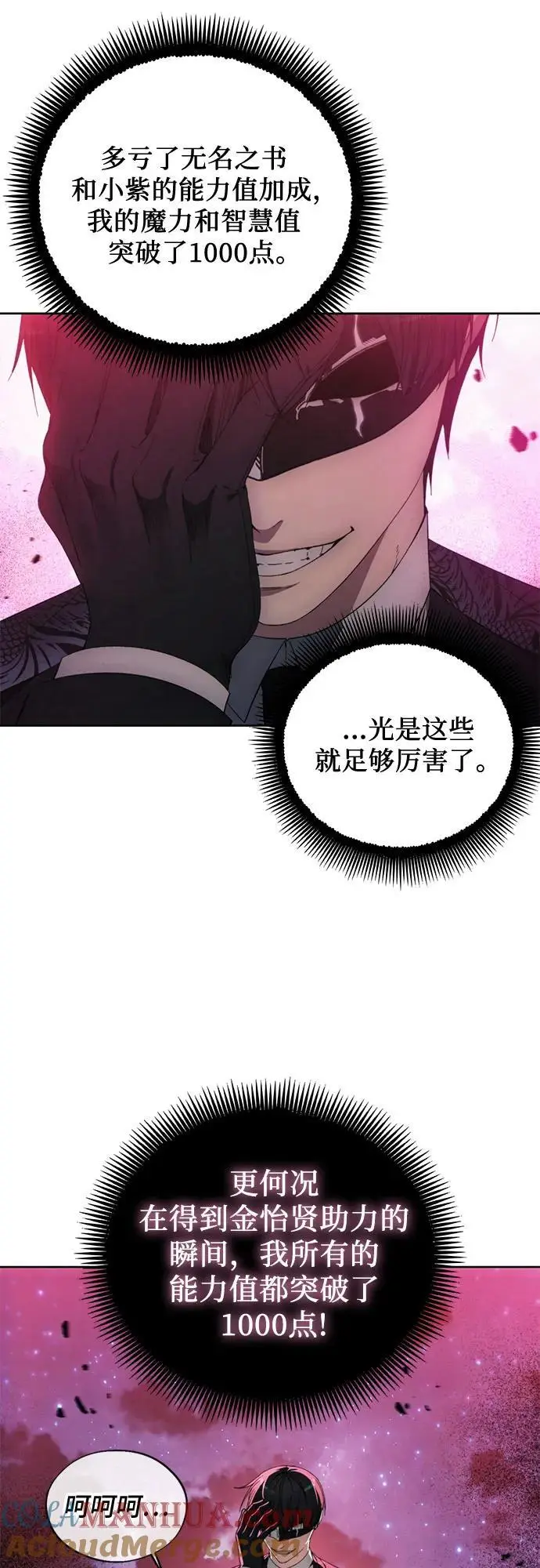 第107话 第10页
