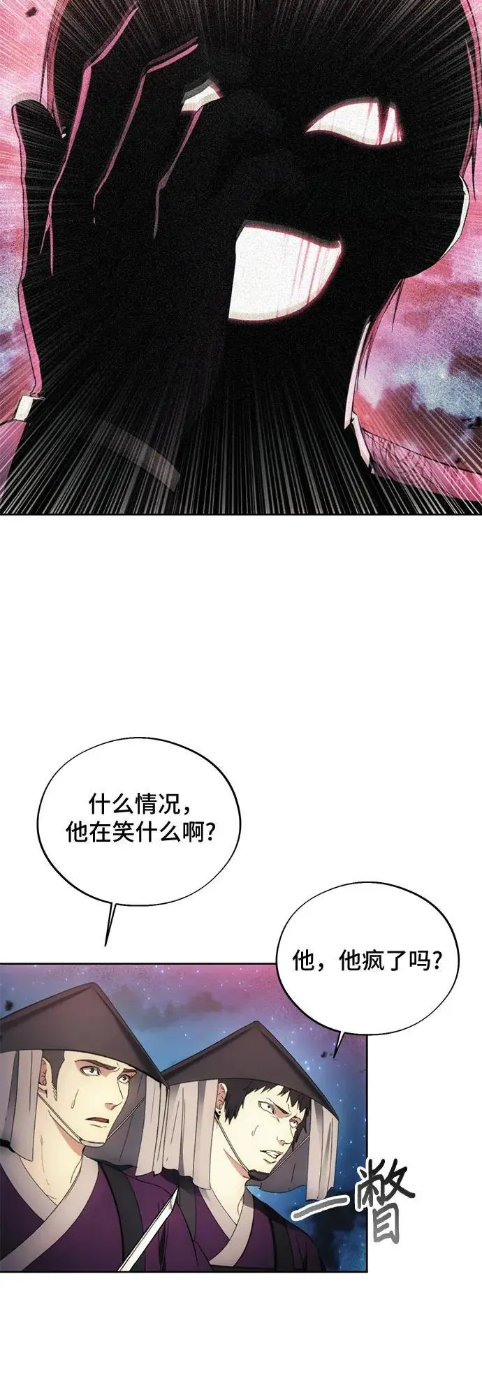 第107话 第12页