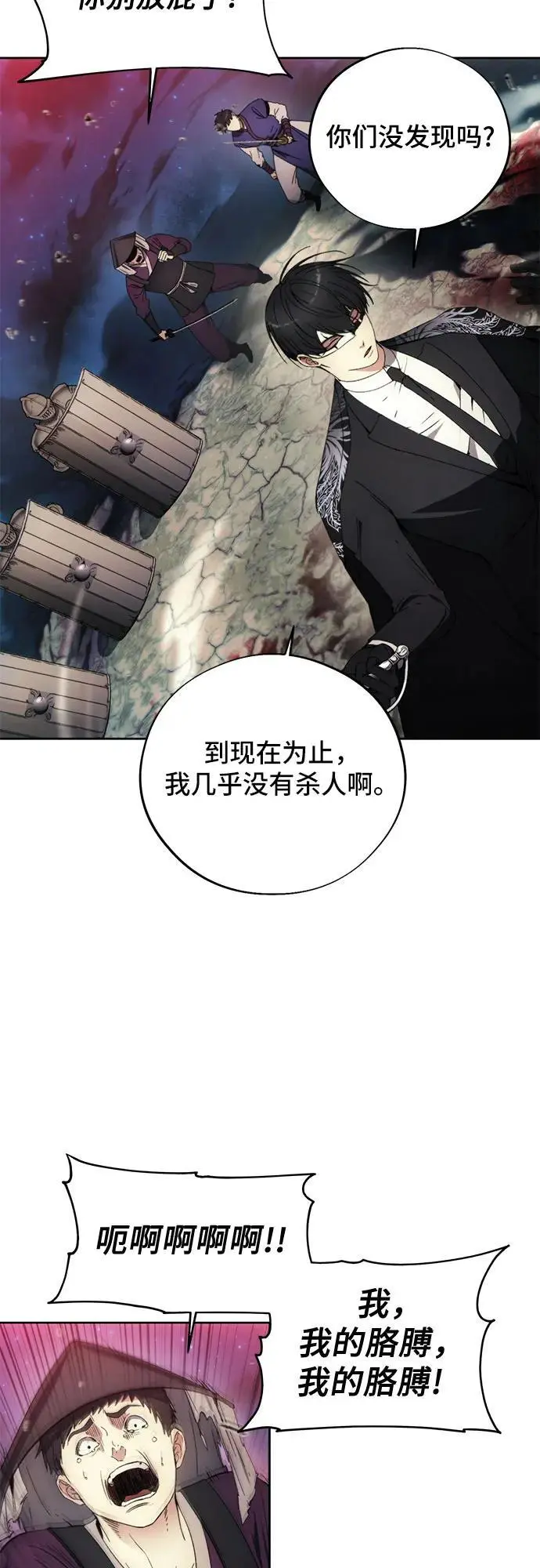 第107话 第21页