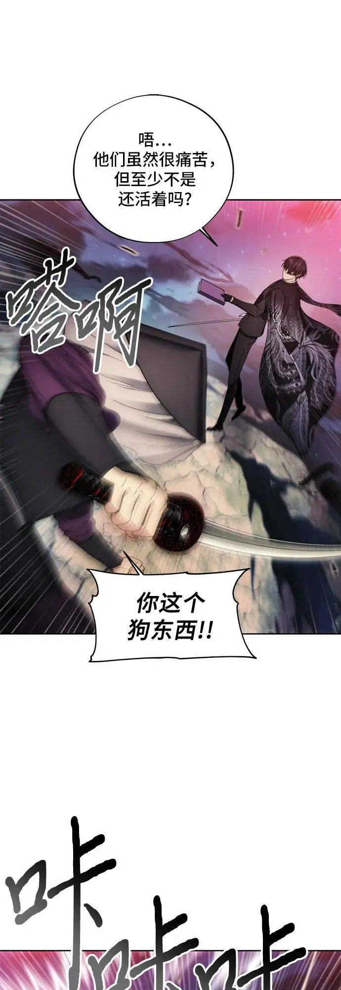第107话 第23页