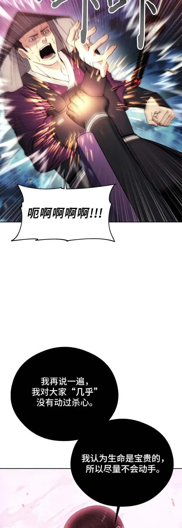 第107话 第24页
