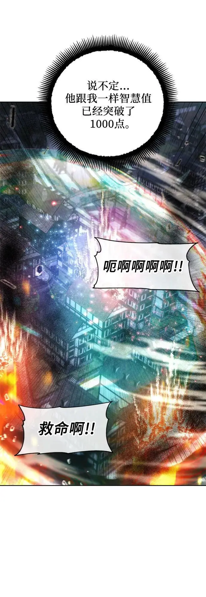 第107话 第30页