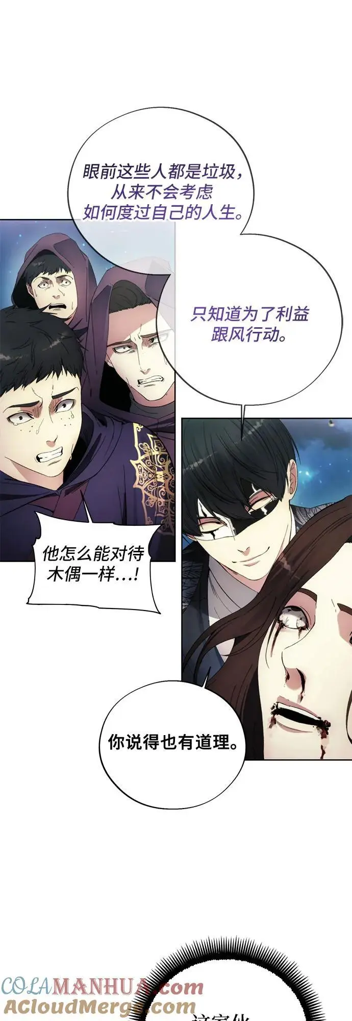 第107话 第40页