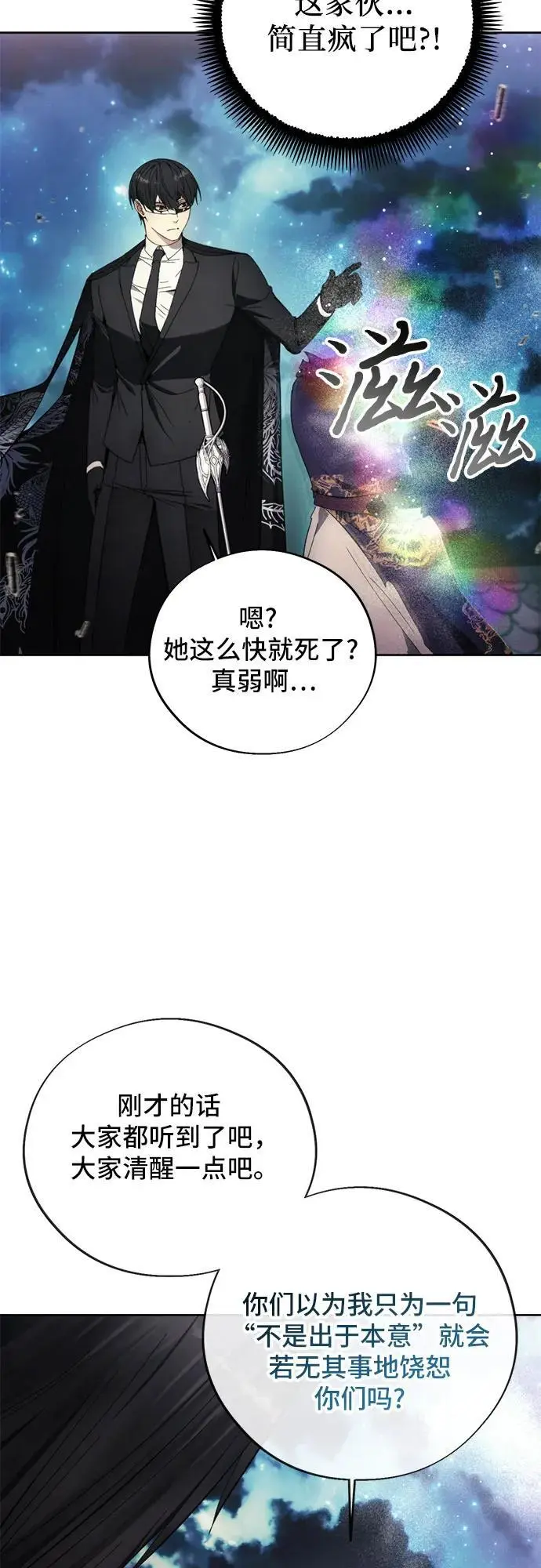 第107话 第41页
