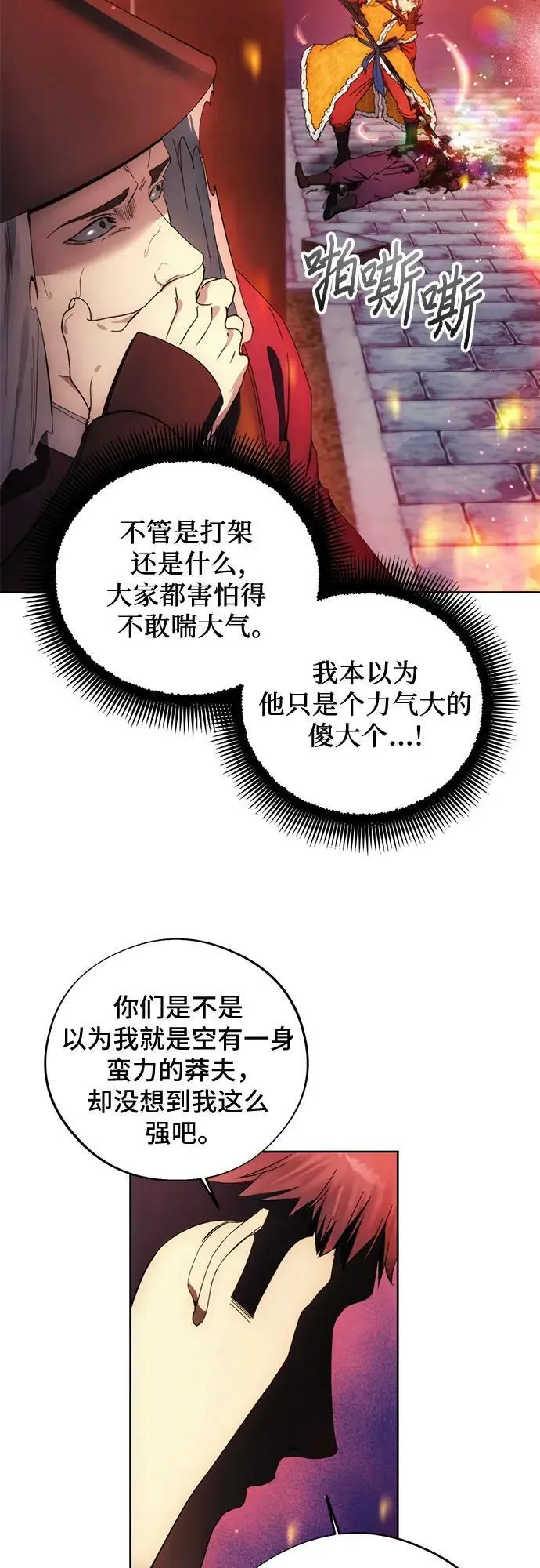 第107话 第53页