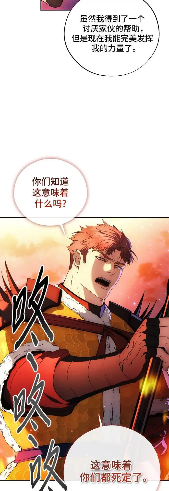 第107话 第54页