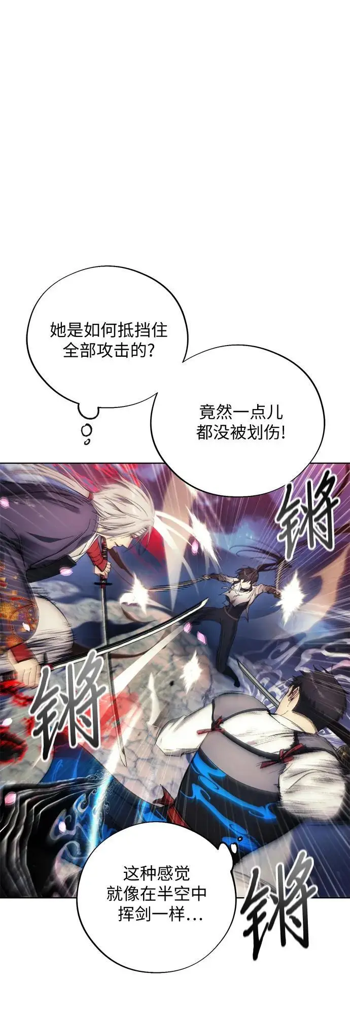 第108话 第2页
