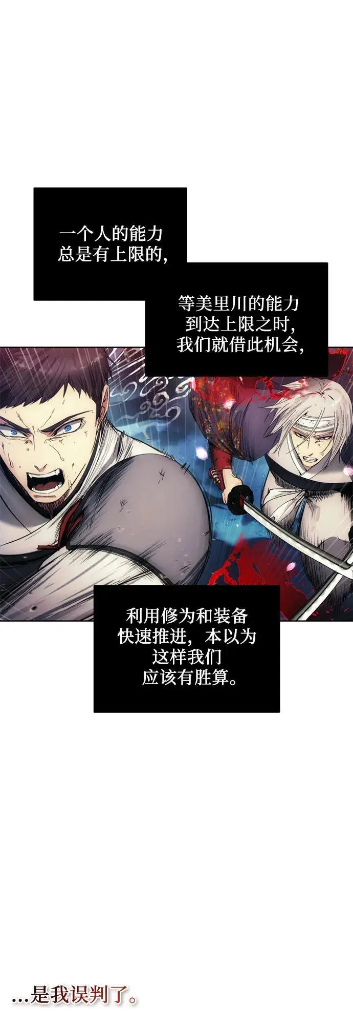 第108话 第3页