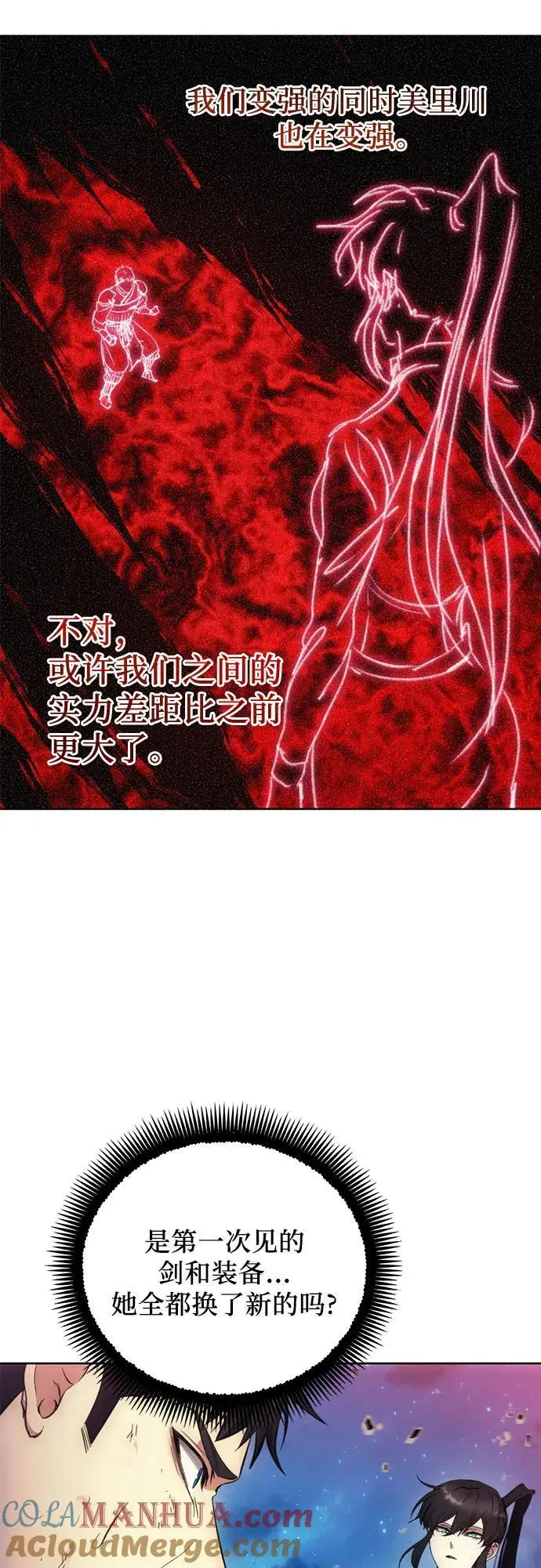 第108话 第4页