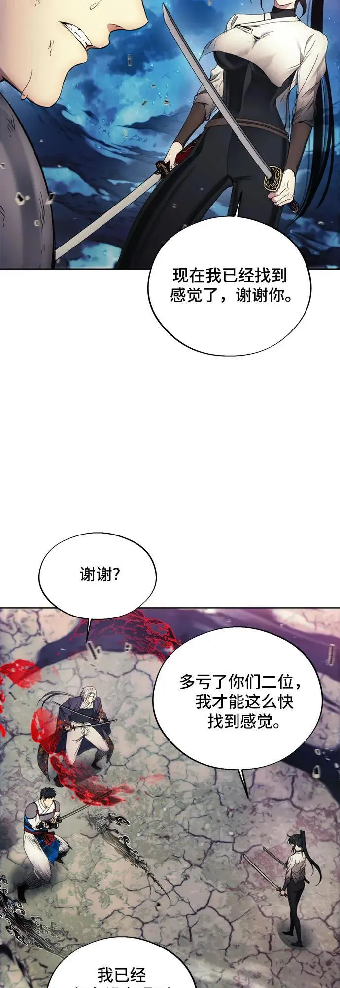 第108话 第5页