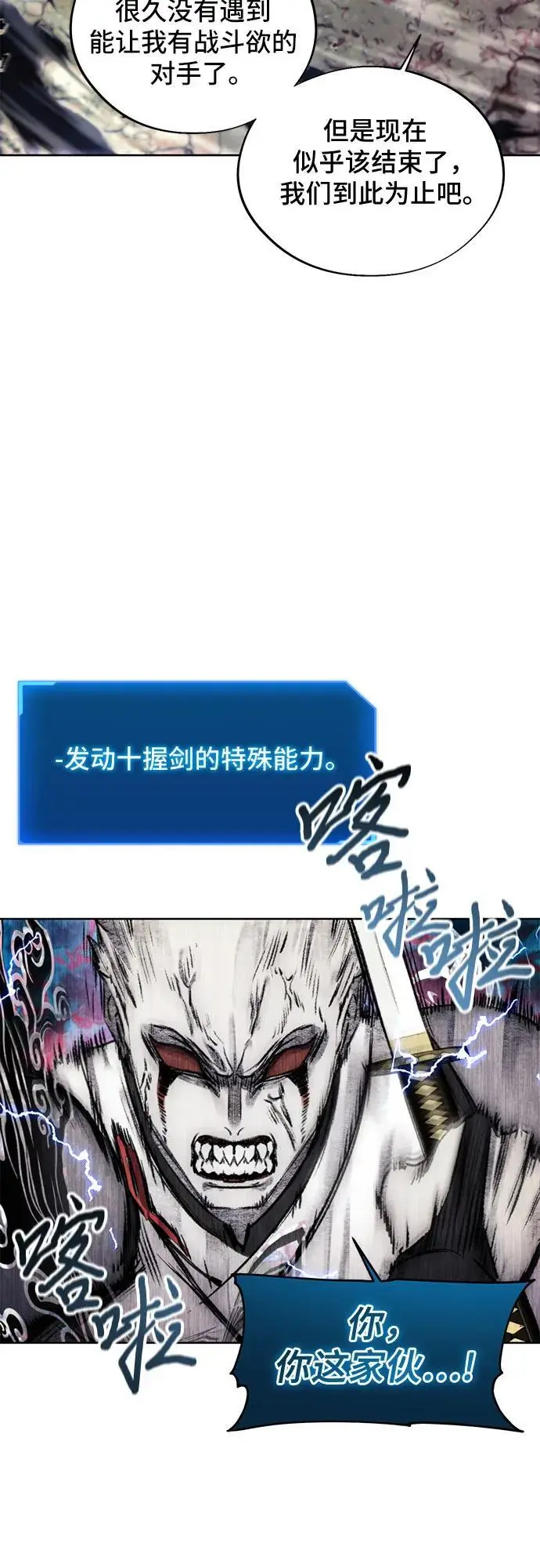 第108话 第6页
