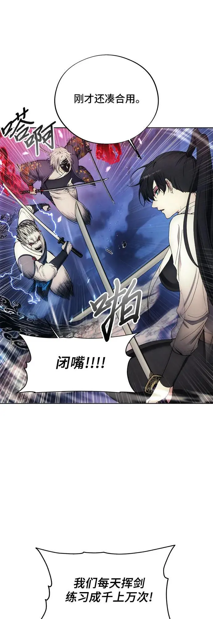 第108话 第9页