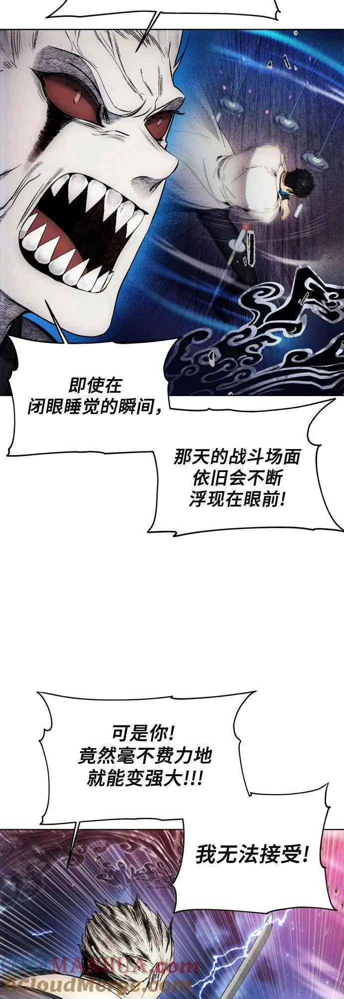 第108话 第10页