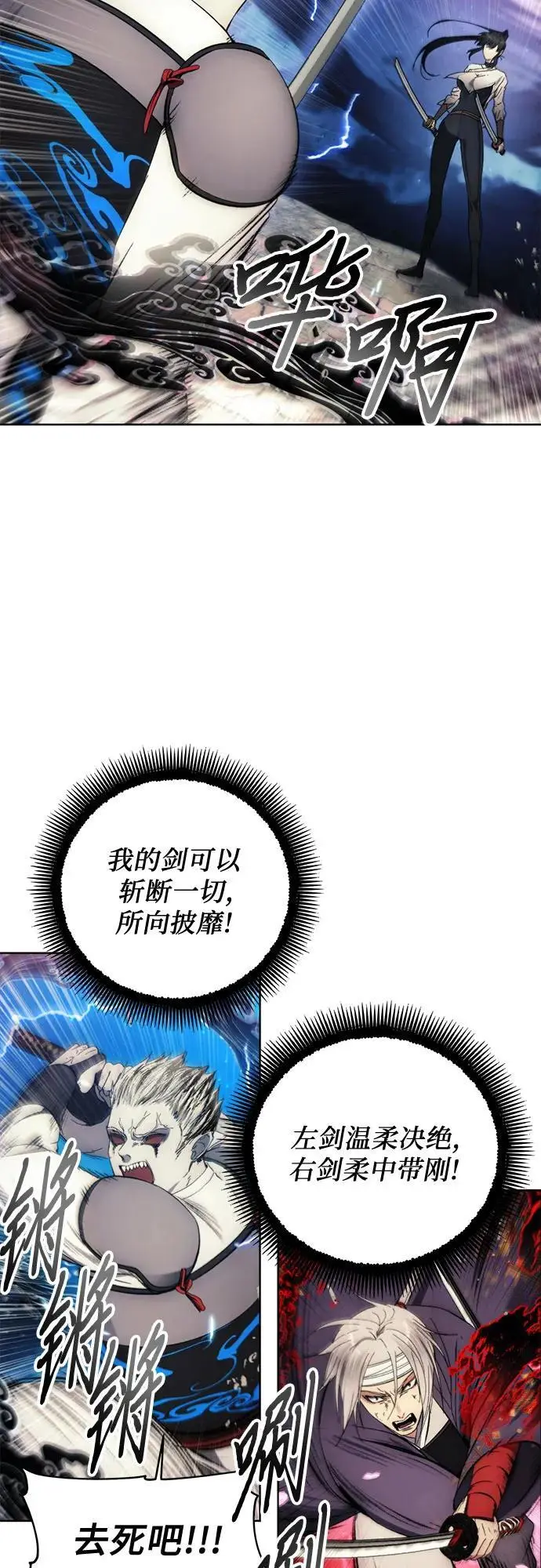 第108话 第11页
