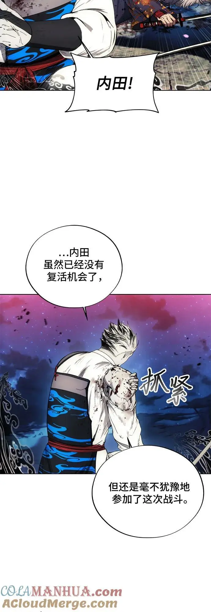 第108话 第16页