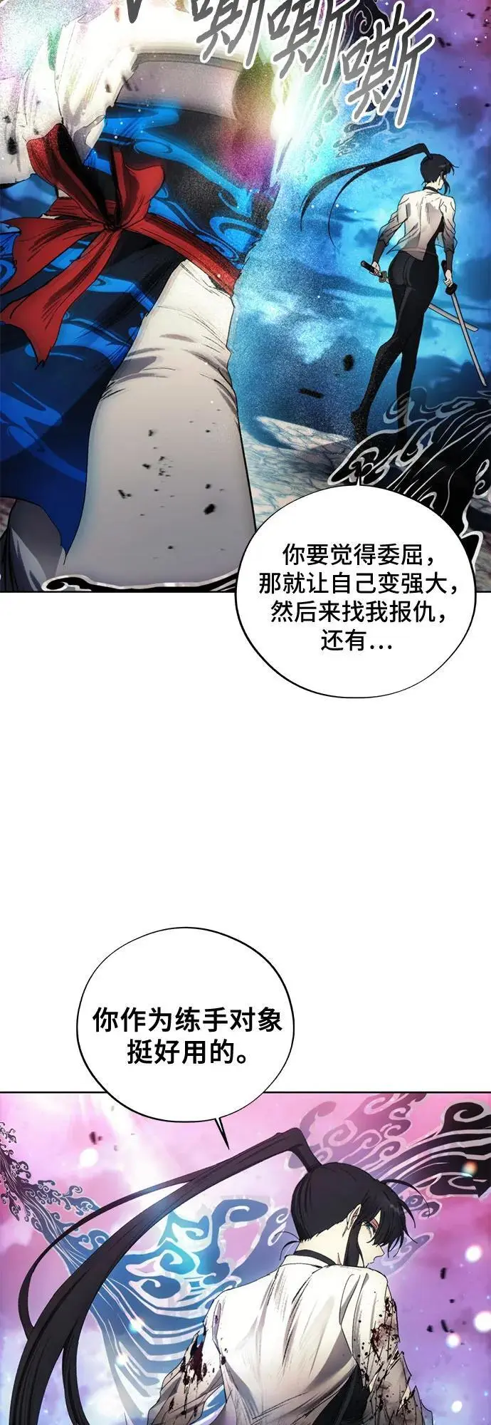 第108话 第20页