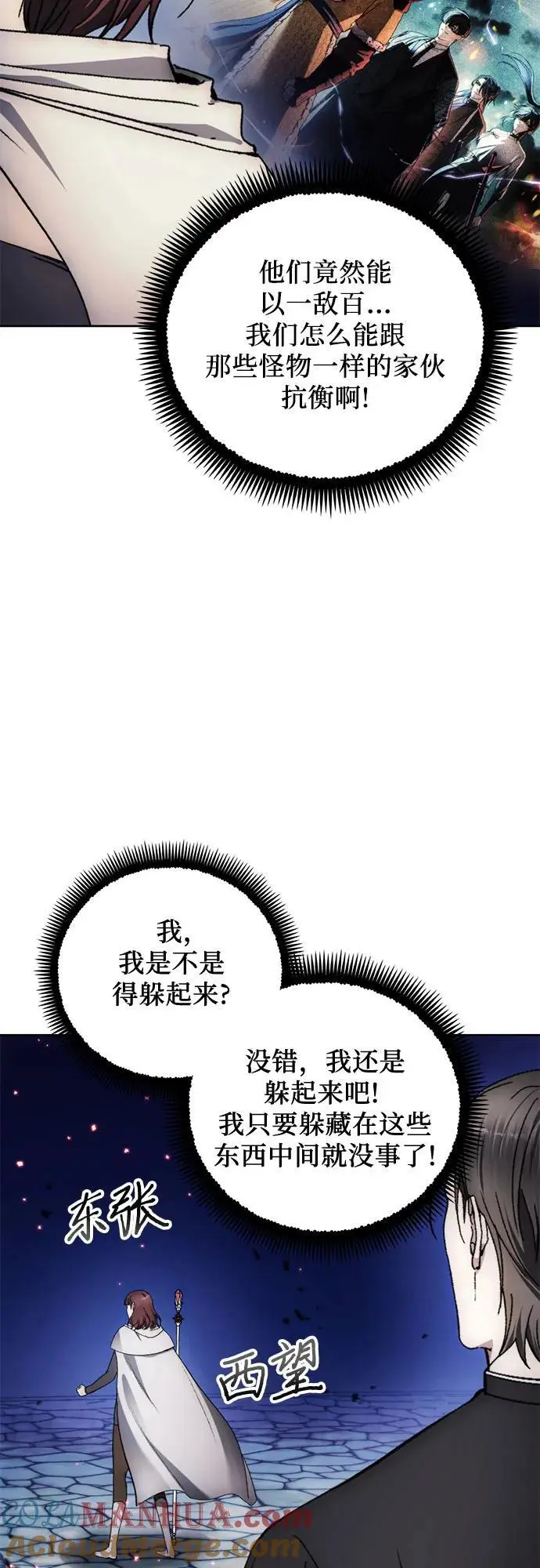 第108话 第25页