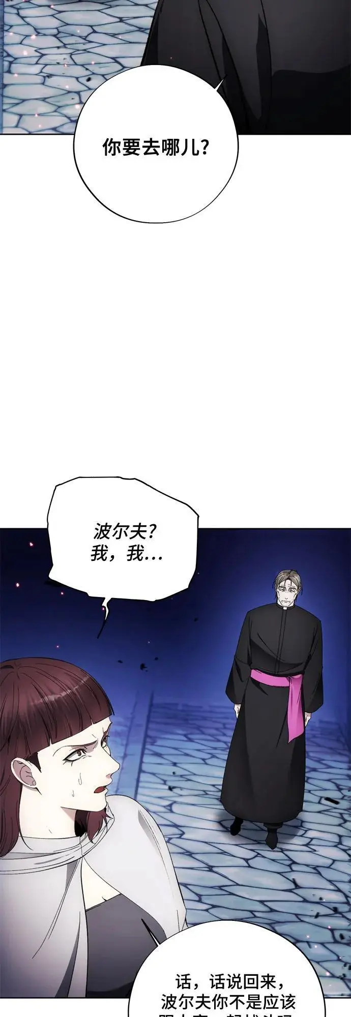 第108话 第26页