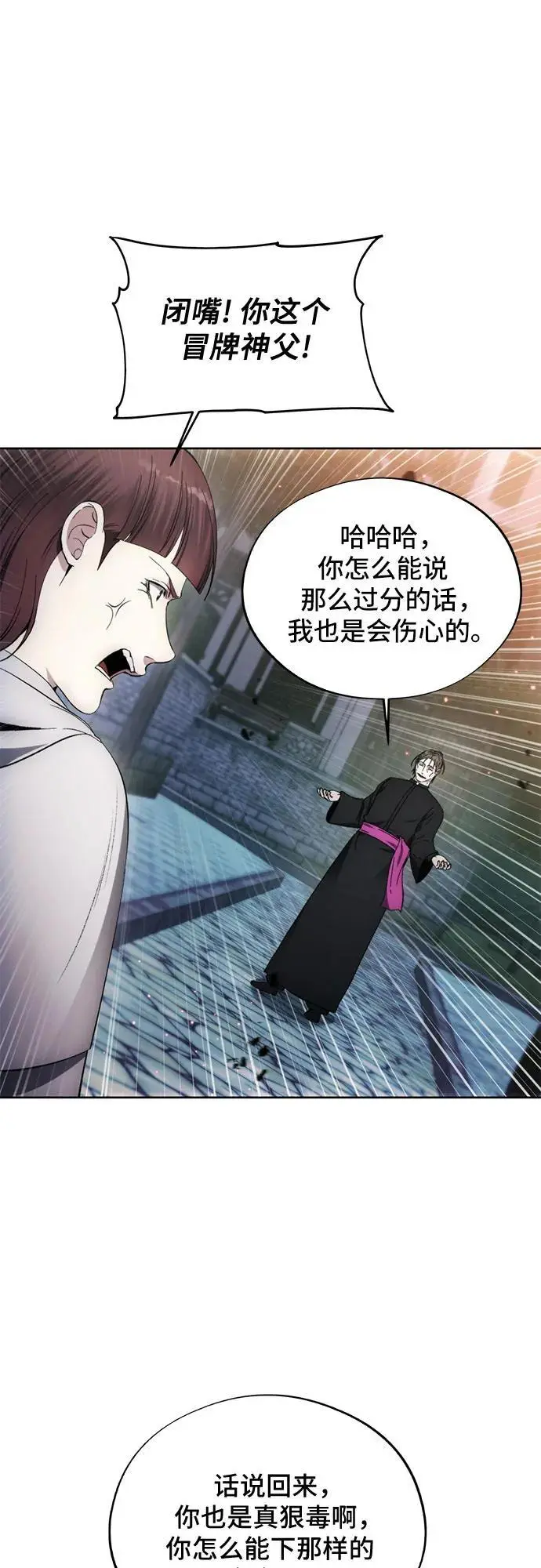 第108话 第30页