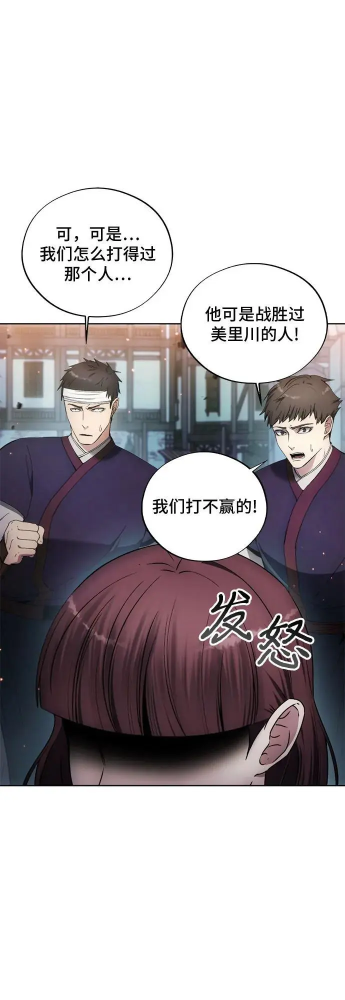 第108话 第33页