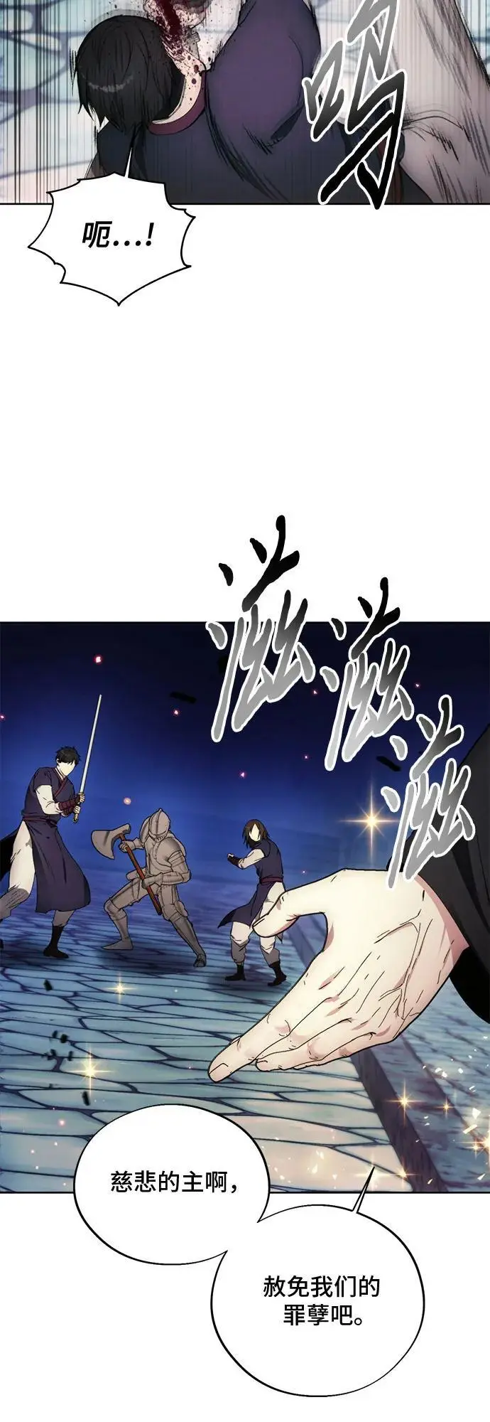 第108话 第41页
