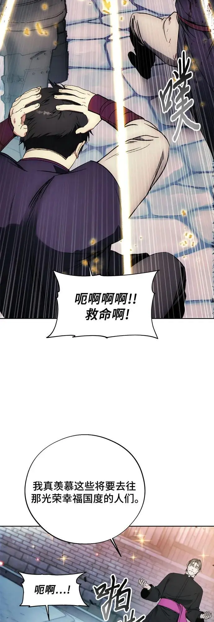 第108话 第44页
