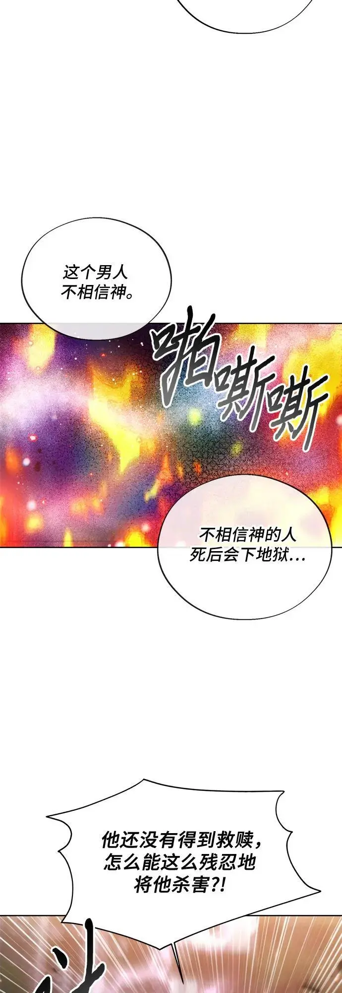 第108话 第47页