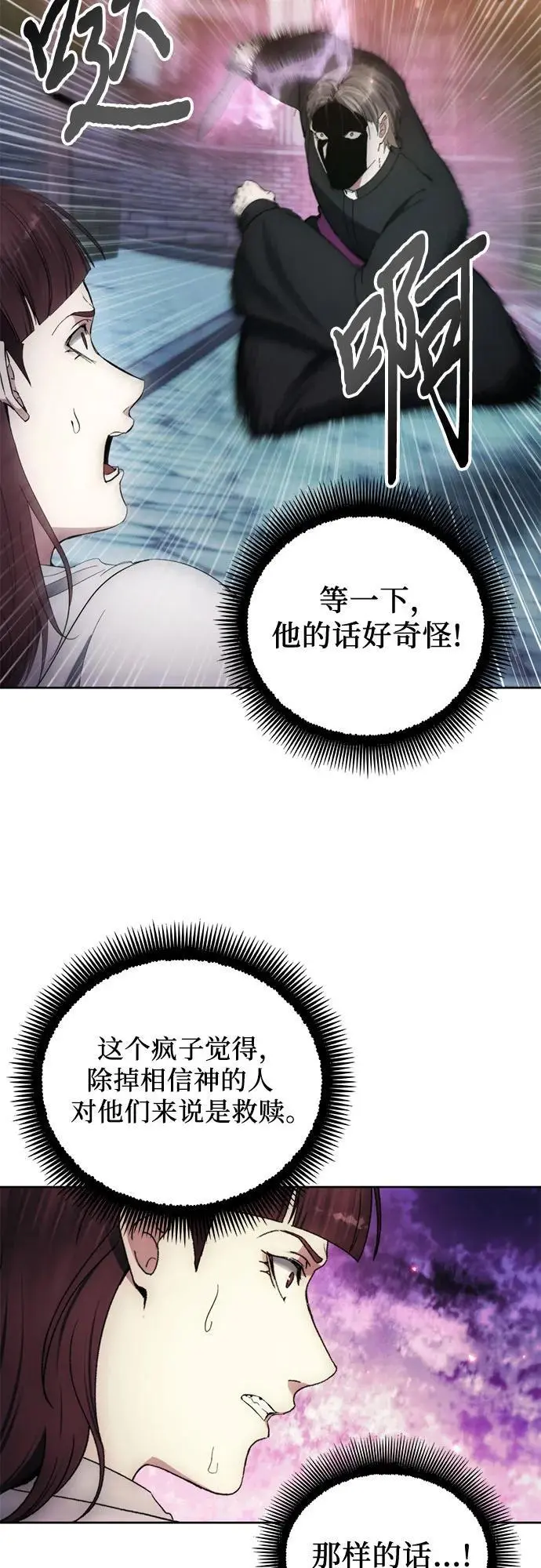 第108话 第48页