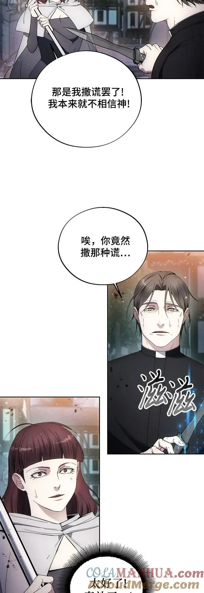 第108话 第52页
