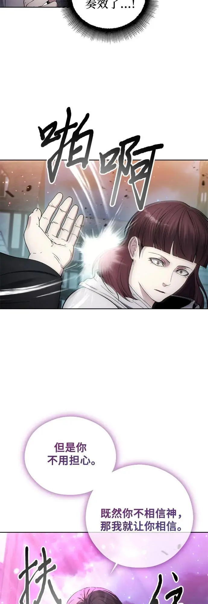 第108话 第53页
