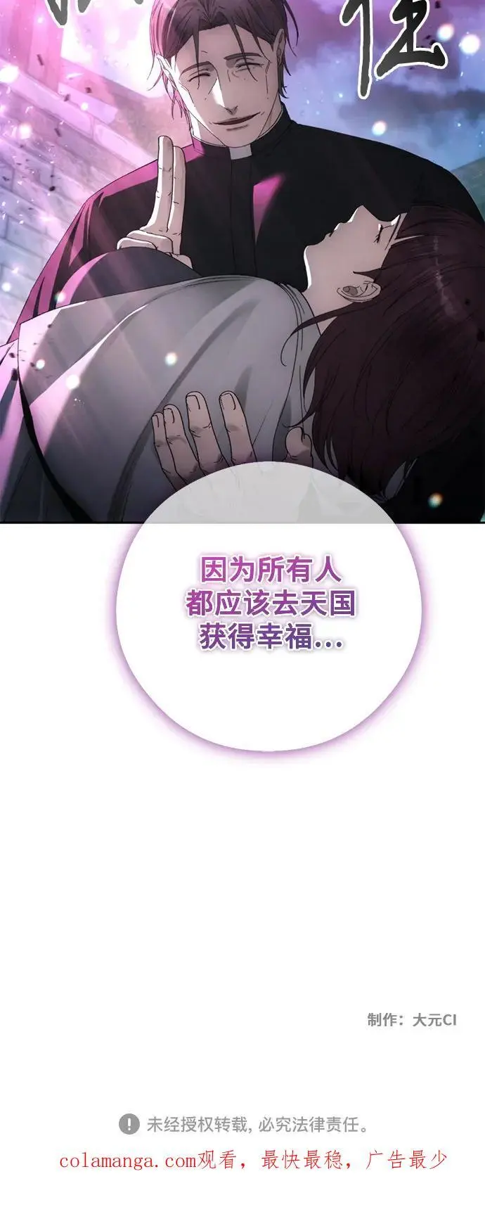 第108话 第54页